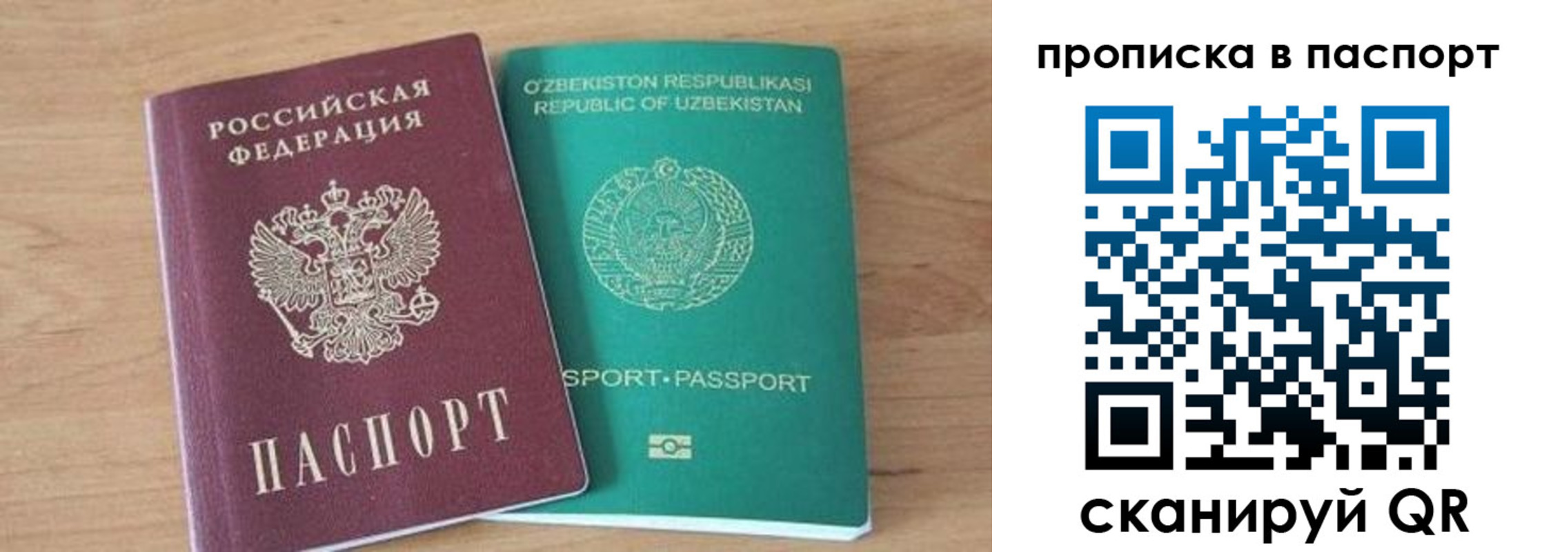 прописка в Чечне