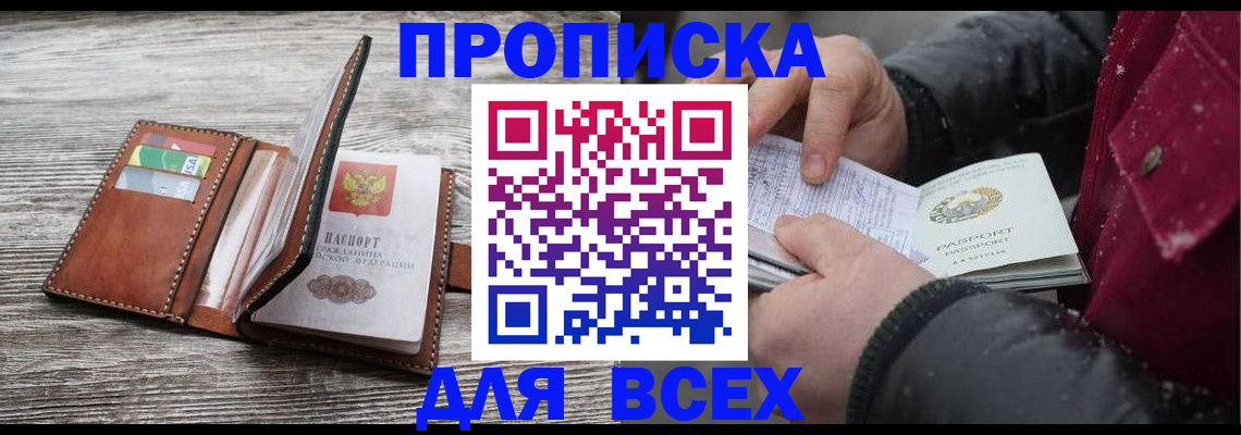 регистрация для дет. сада в Чечне