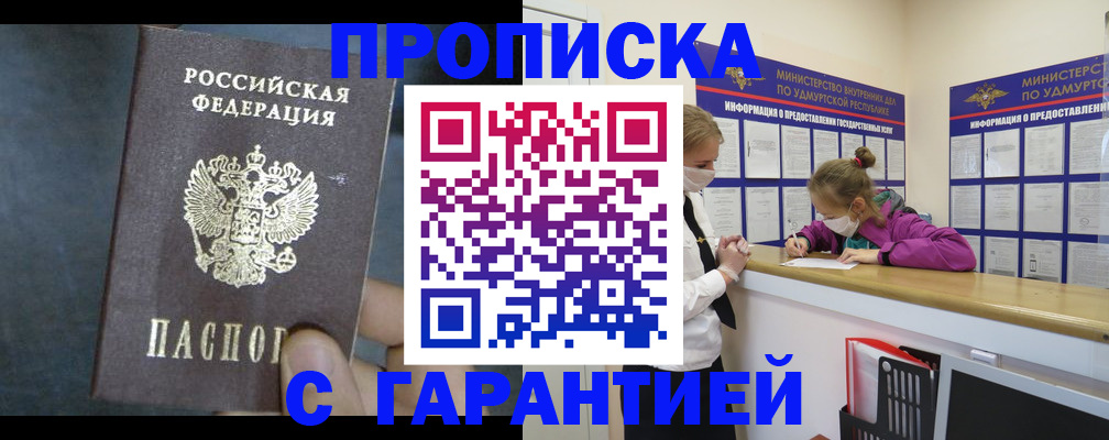 временная регистрация поиск в Чечне