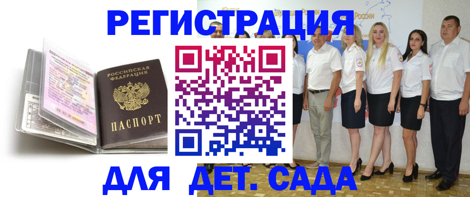 прописка в Чечне