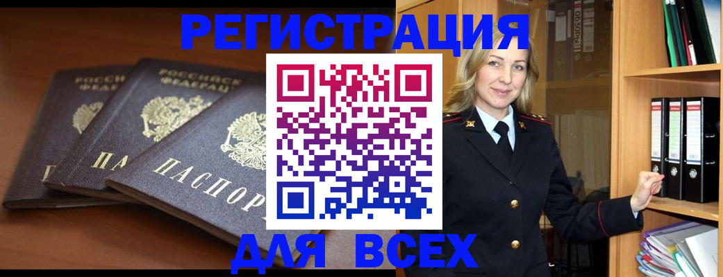 временная регистрация гарантия в Чечне