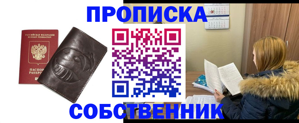 где прописаться в Чечне