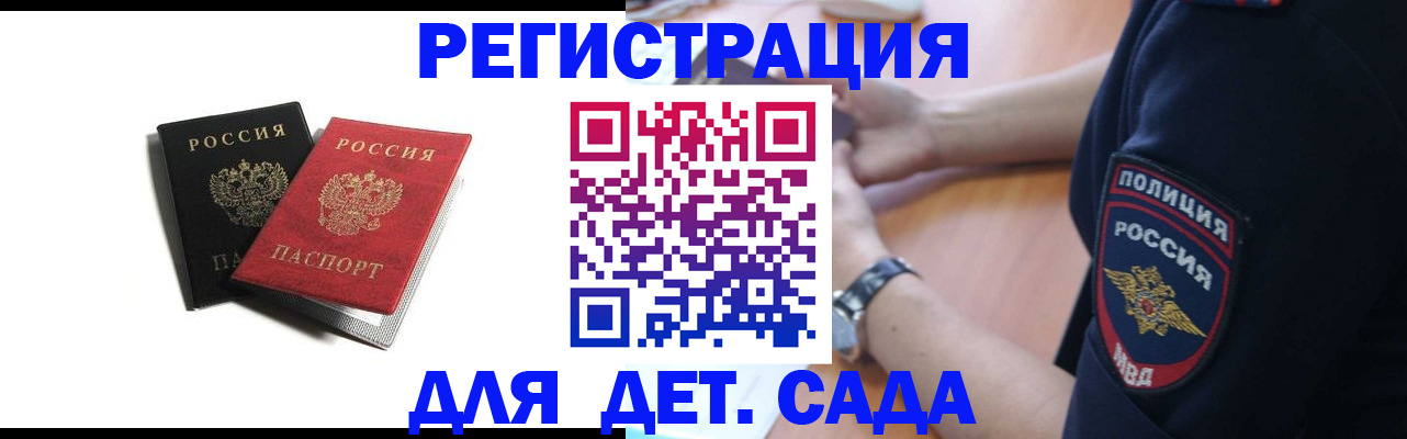 прописка поиск в Чечне