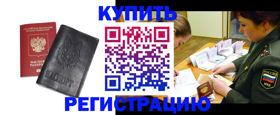 прописка паспорт в Чечне