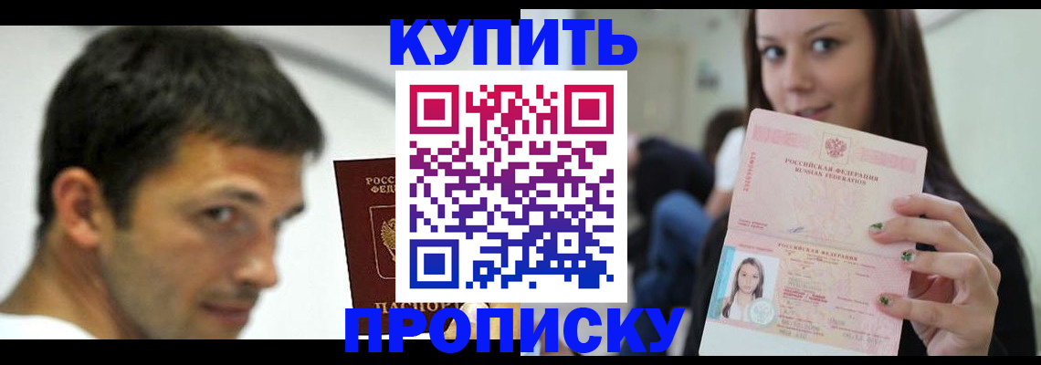 временная регистрация надежно в Чечне